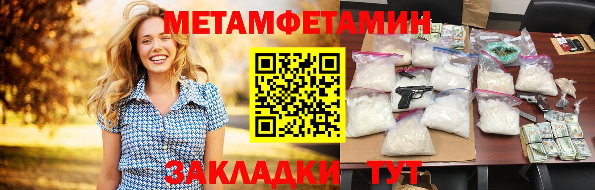 Амфетамин Розовый Нижневартовск