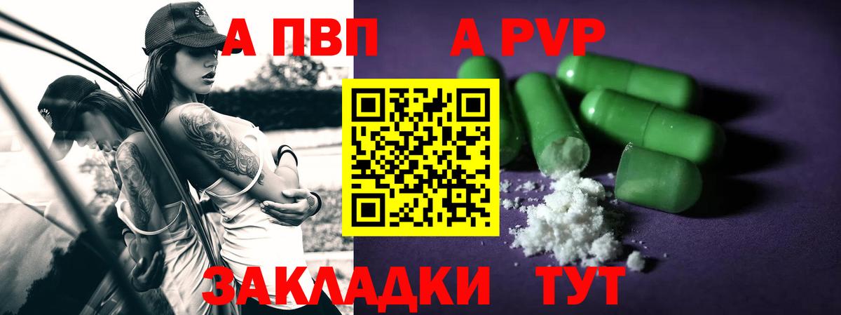 Нижневартовск  A PVP СК  Alpha PVP мука  Alpha-PVP  Альфа ПВП Crystall  Вход с VPN 