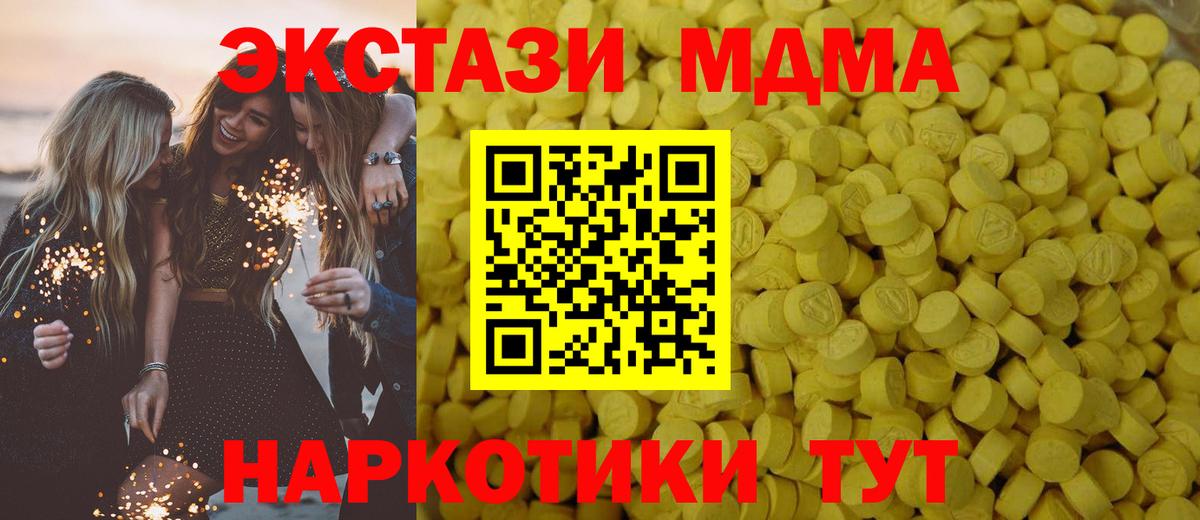 ЭКСТАЗИ диски Нижневартовск