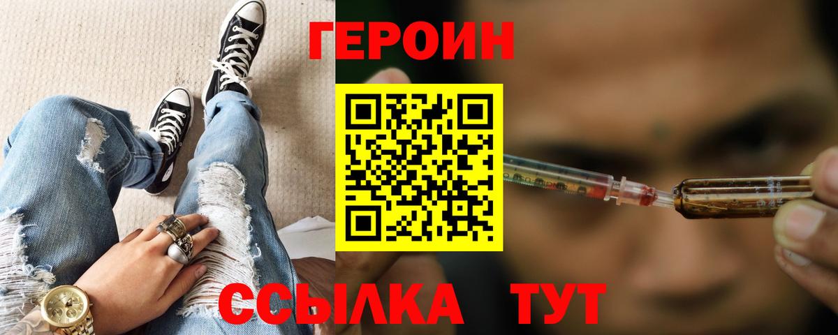 ГЕРОИН гречка Нижневартовск