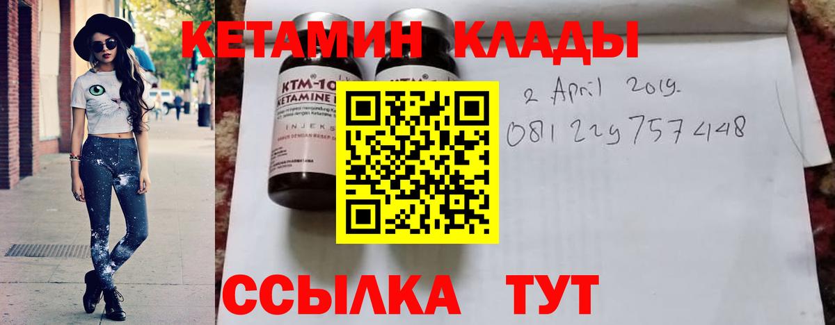 КЕТАМИН ketamine Нижневартовск