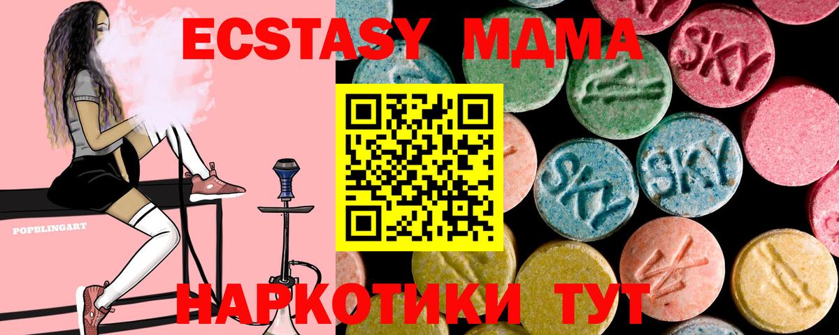 MDMA молли  MDMA  MDMA Molly  Нижневартовск  Вход с VPN 