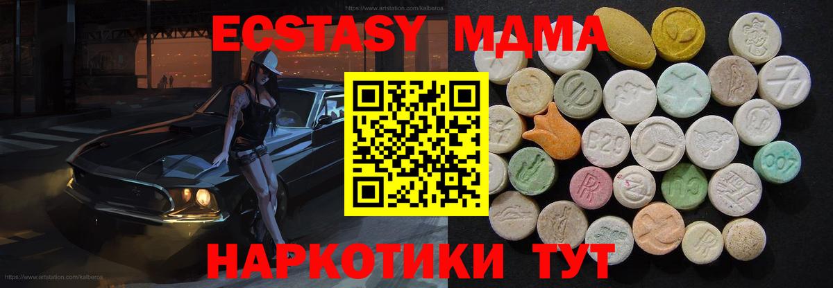MDMA crystal Нижневартовск