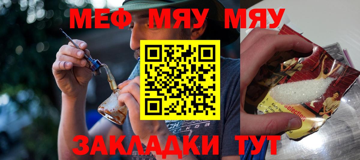Меф мука Нижневартовск
