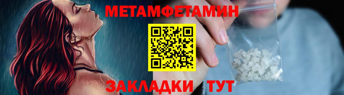 Нижневартовск  Первитин пудра  Вход с VPN 